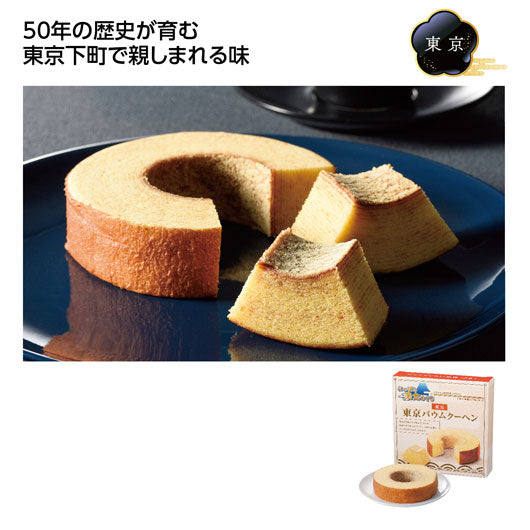【72個単位】にっぽん美食めぐり　東京バウムクーヘン画像5