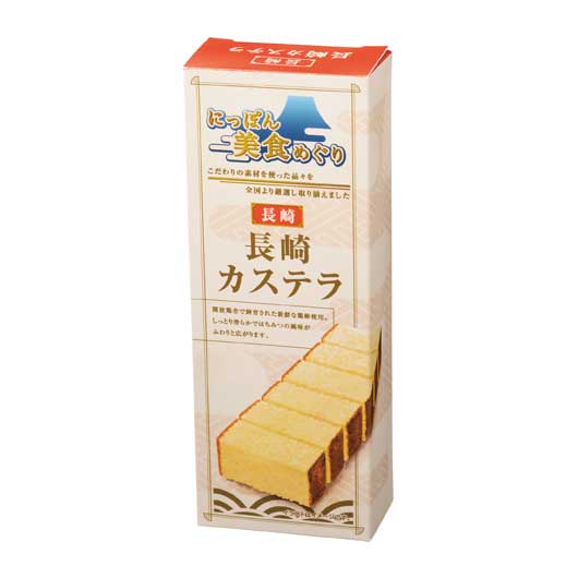 【56個単位】にっぽん美食めぐり　長崎カステラ画像3