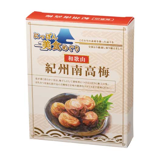【40個単位】にっぽん美食めぐり　紀州南高梅画像3