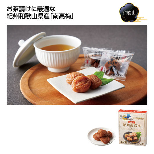 【40個単位】にっぽん美食めぐり　紀州南高梅画像5