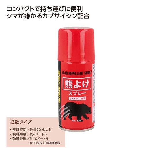  【120個単位】熊よけスプレー１００ｍｌ