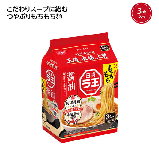 【36個単位】日清ラ王３食パック　醤油