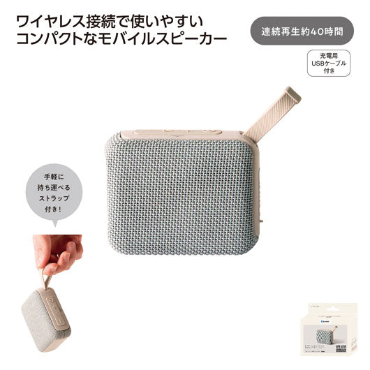  ワイヤレス　スモールスピーカー　ＭＳ－０２０