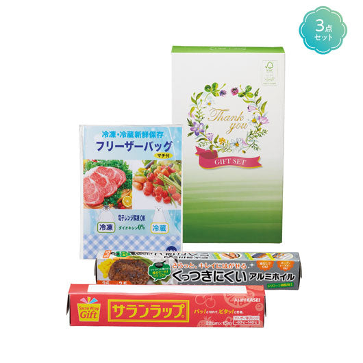  【30個単位】保存に便利なキッチン３点セット