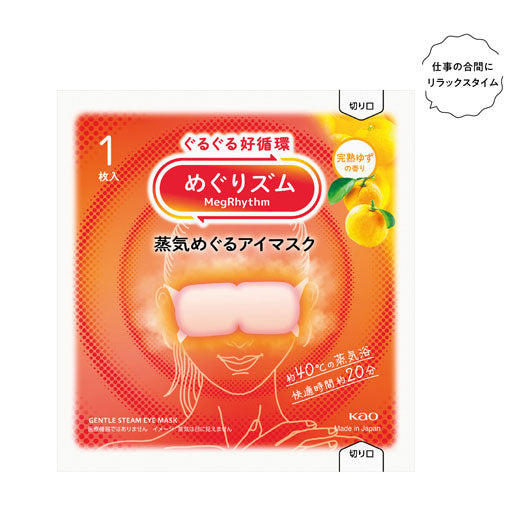  【288個単位】めぐりズム　蒸気めぐるアイマスク１枚　完熟ゆず