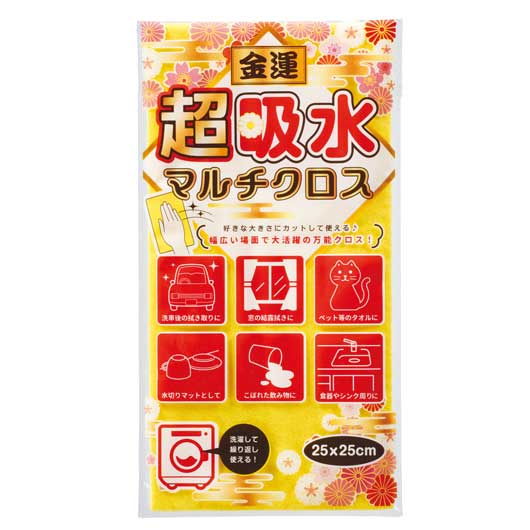 【20個単位】金笑福袋　エレガント日用品６点セット　２０２６画像3