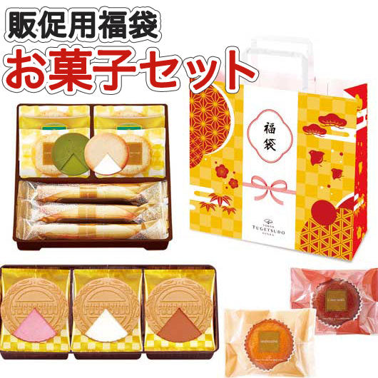  【10個単位】東京風月堂　御年賀福袋