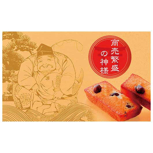 【10個単位】アンリ・シャルパンティエ　えびすフィナンシェ６個入画像6