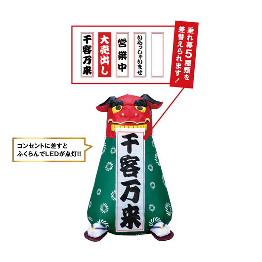 エアディスプレイ　獅子舞　１００ｃｍ画像2