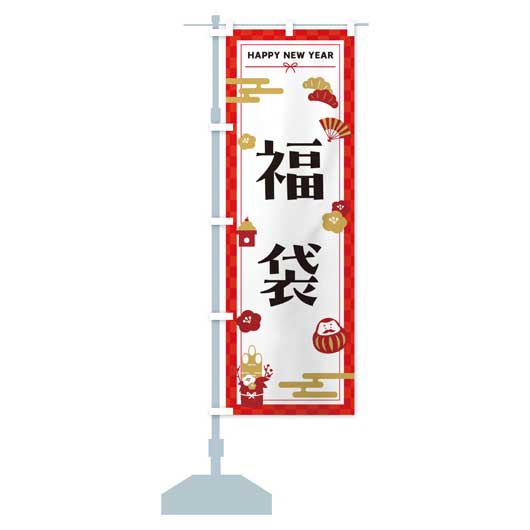  のぼりスターターセット（注水スタンド＋ポール１本）