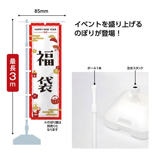 のぼりスターターセット（注水スタンド＋ポール１本）画像2