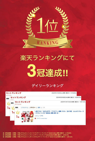 ふんわりクルーラータオル画像2