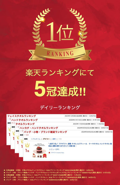 【プチギフト 500円】ルプティール　ケーキタオル
タオルハンカチ ミニタオル かわいい おしゃれ  実用ギフト 結婚式 ２次会 センスのいい 実用ギフト 粗品 販促品 景品 イベント ノベルティ画像2