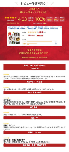 ハピギフト　コットンハンカチタオル画像12