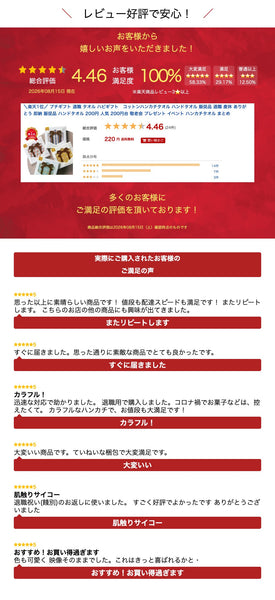 【プチギフト 300円】ハピギフト コットンハンカチタオル ギフト お礼 プレゼント 嬉しいもの おしゃれ タオルハンカチ 雑貨 卒業 ちょっとした 異動 記念品 退職 実用品画像12