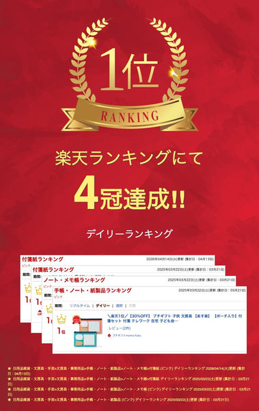 【プチギフト 400円】【ポーチ入り】付箋セット
文房具 文具 小学校入学祝い 小学校 入学祝い ちょっとした 記念品 卒園祝い 卒園記念品 小学校 進級 子供会 入学 粗品 販促品 景品 イベント テレワーク 在宅 ギフト 退職 産休 人気 敬老会 プレゼント 画像2