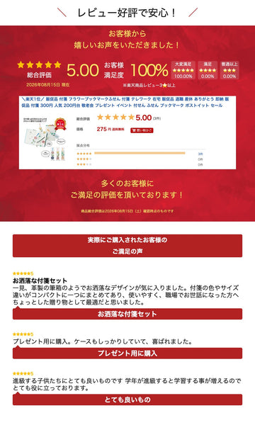 フラワーブックマークふせん画像9