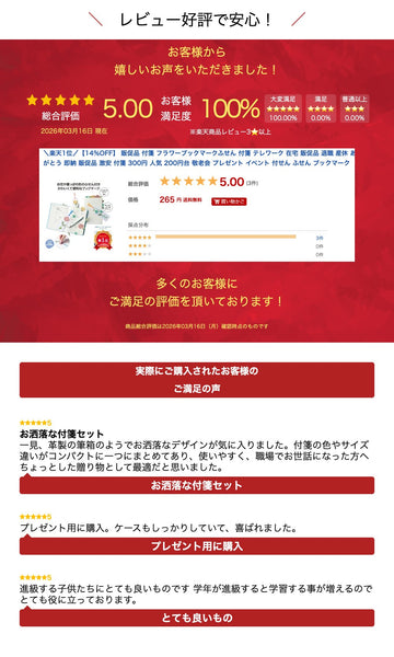 フラワーブックマークふせん画像9