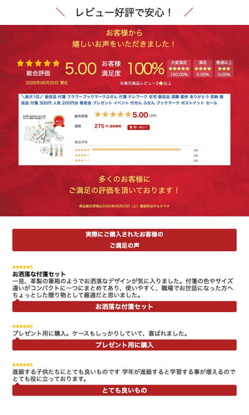 フラワーブックマークふせん画像9