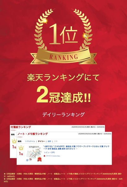 フラワーブックマークふせん画像2