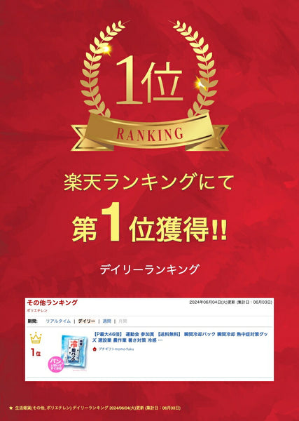 瞬間冷却パック画像2