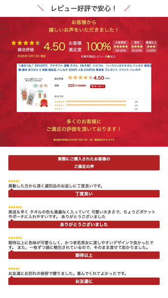 【プチギフト 200円】ハピフル　ハーフハンカチタオル
タオルハンカチ ミニタオル かわいい 卒園記念品 嬉しかったもの 卒園 記念品 卒園祝い 入学祝い お祝い 引っ越し 挨拶 景品 特典 粗品 ノベルティ画像10