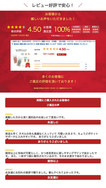 【プチギフト 200円】ハピフル　ハーフハンカチタオル
タオルハンカチ ミニタオル かわいい 卒園記念品 嬉しかったもの 卒園 記念品 卒園祝い 入学祝い お祝い 引っ越し 挨拶 景品 特典 粗品 ノベルティ画像10