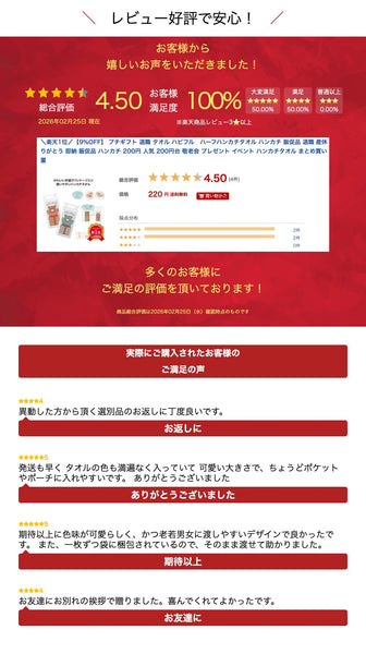 【プチギフト 200円】ハピフル　ハーフハンカチタオル
タオルハンカチ ミニタオル かわいい 卒園記念品 嬉しかったもの 卒園 記念品 卒園祝い 入学祝い お祝い 引っ越し 挨拶 景品 特典 粗品 ノベルティ画像10