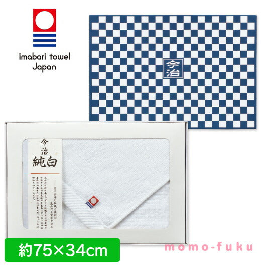  【プチギフト 1100円】市松模様箱入　今治タオルハンカチ
タオルハンカチ ちょっとしたプレゼント 結婚式  2次会 結婚祝い 快気祝い 出産祝い 内祝い  敬老会 プレゼント 敬老の日 日用品 実用ギフト 粗品 販促品 景品 イベント