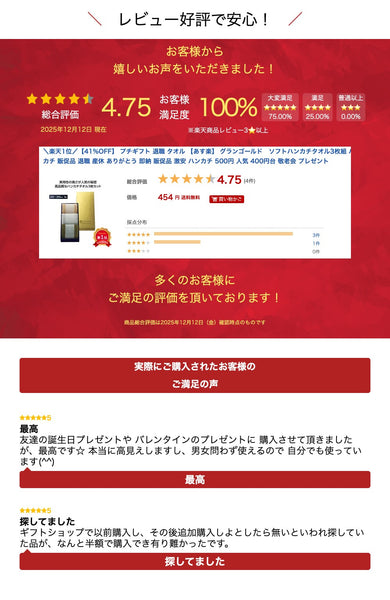 【プチギフト 500円】グランゴールド　ソフトハンカチタオル３枚組
タオルハンカチ ミニタオル かわいい ギフト 大人 敬老会 プレゼント 敬老の日 日用品 お祝い 卒園 卒業 入園 入学 景品 粗品 イベント画像7