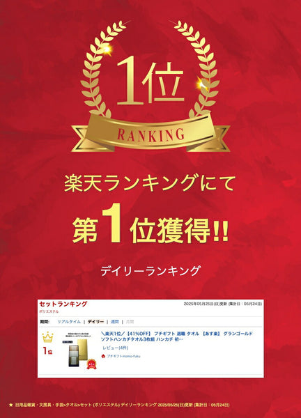 【プチギフト 500円】グランゴールド　ソフトハンカチタオル３枚組
タオルハンカチ ミニタオル かわいい ギフト 大人 敬老会 プレゼント 敬老の日 日用品 お祝い 卒園 卒業 入園 入学 景品 粗品 イベント画像2