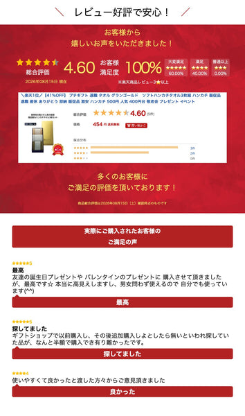 【プチギフト 500円】グランゴールド　ソフトハンカチタオル３枚組
タオルハンカチ ミニタオル かわいい ギフト 大人 敬老会 プレゼント 敬老の日 日用品 お祝い 卒園 卒業 入園 入学 景品 粗品 イベント画像7