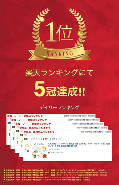 【プチギフト 200円】ペン付 ポケットふせん お礼 プレゼント 500円 嬉しいもの おしゃれ 雑貨 面白い ちょっとした 文房具 敬老会画像2