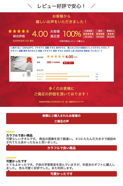 【プチギフト 400円】泉州タオル 職人のこだわり高吸水フェイスタオル
贈り物 退職 お礼 粗品 ノベルティ プレゼント 実用 敬老会 景品 PTA 記念品 まとめ買い画像6
