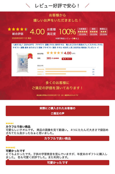 【プチギフト 400円】泉州タオル 職人のこだわり高吸水フェイスタオル
贈り物 退職 お礼 粗品 ノベルティ プレゼント 実用 敬老会 景品 PTA 記念品 まとめ買い画像5