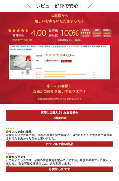 【プチギフト 400円】泉州タオル 職人のこだわり高吸水フェイスタオル
贈り物 退職 お礼 粗品 ノベルティ プレゼント 実用 敬老会 景品 PTA 記念品 まとめ買い画像6