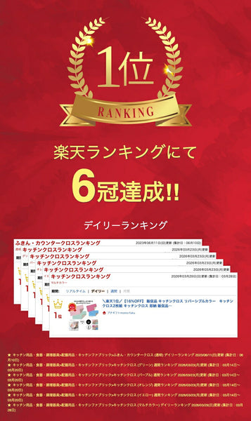 リバーシブルカラー　キッチンクロス２枚組画像2