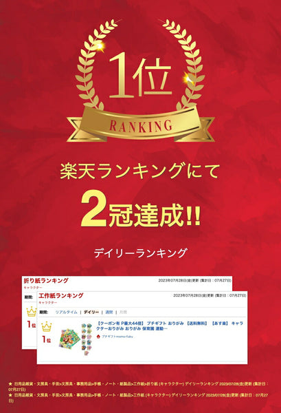 キャラクターおりがみメッセージメモ画像2