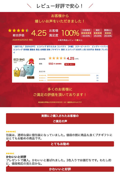 【プチギフト 1000円】スヌーピーメイト ビッグトートバッグ ご自愛ください ミモザ ビスケット タオルハンカチ 卒園記念 雑貨 安眠グッズ タンブラーホルダー 実用品 ポーチ付きエコバッグ スリムボトル 幼稚園 即日発送 長寿 誕プレ画像7