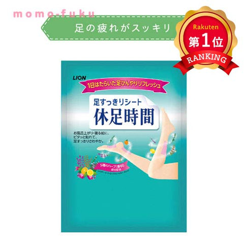  足すっきりシート　休足時間２枚入【400個単位】