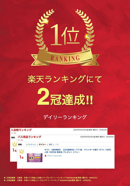 【320個単位】バブ１錠　ラベンダーの香り画像2