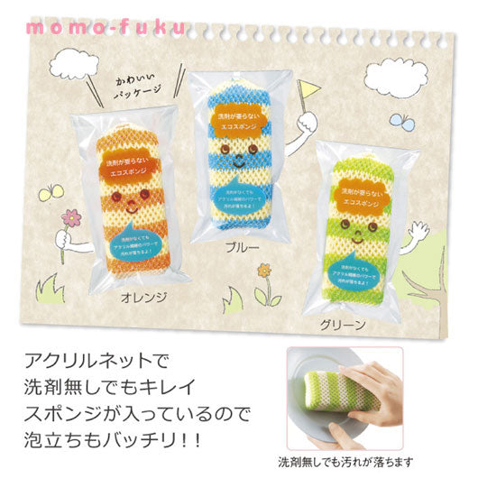 洗剤が要らないエコスポンジ画像3