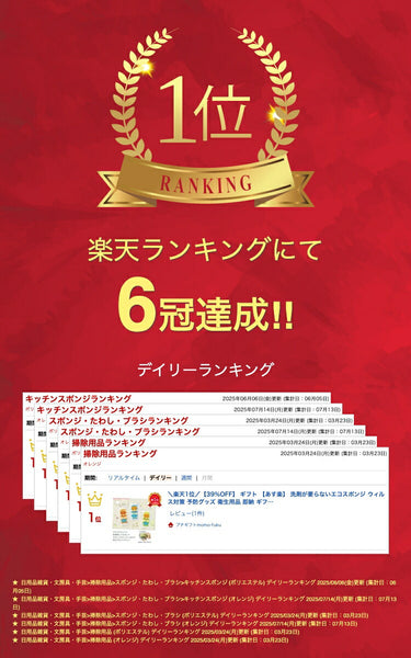 洗剤が要らないエコスポンジ画像2