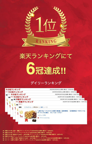【48個単位】マネケン　ベルギーワッフル２個入（プレーン１・いちご１）画像2