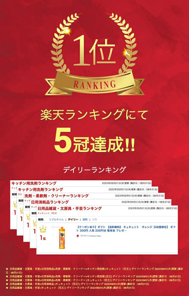 【48個単位】キュキュット　オレンジ画像2