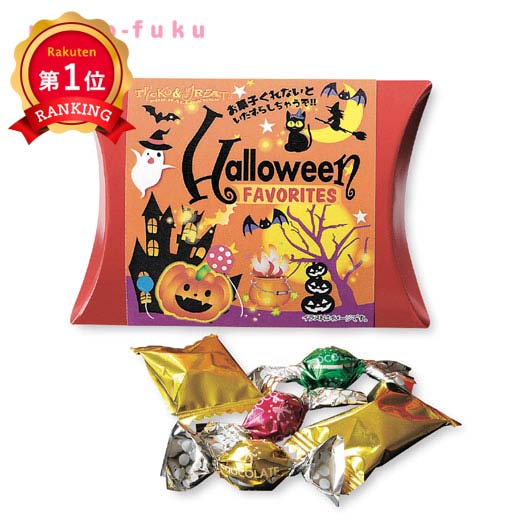  ハロウィンパーティー【200個単位】