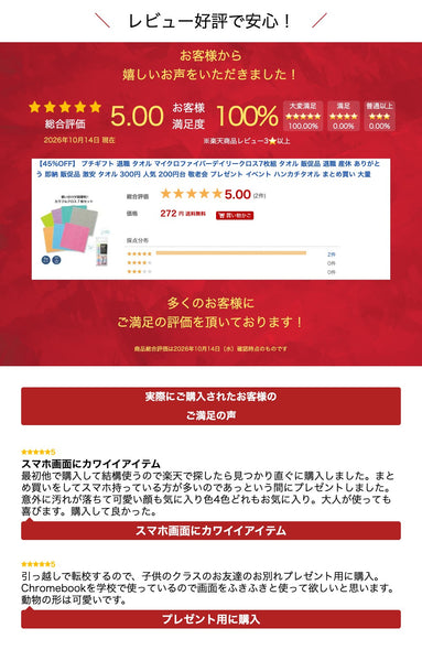 マイクロファイバーデイリークロス７枚組画像2