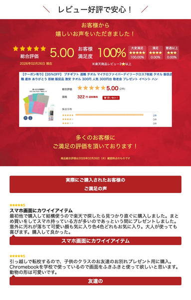 マイクロファイバーデイリークロス７枚組画像2