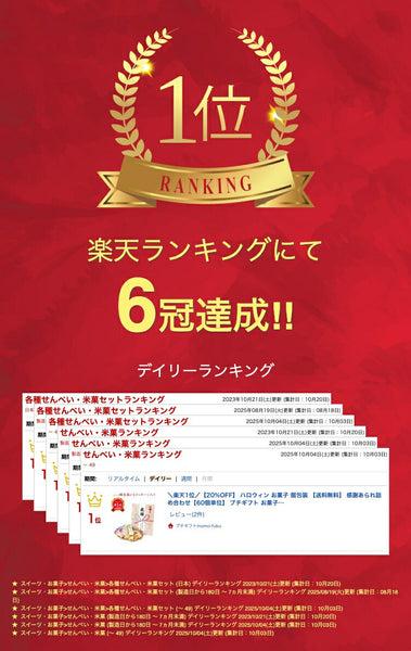 【プチギフト 300円】感謝あられ詰め合わせ【60個単位】 おしゃれ 雑貨 タオル 式 卒業 感謝 チョコ 200円 退院 コーヒー 即日 名入れ あられ バレンタイン 子ども画像2