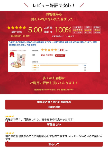 【プチギフト 300円】感謝あられ詰め合わせ【60個単位】 おしゃれ 雑貨 タオル 式 卒業 感謝 チョコ 200円 退院 コーヒー 即日 名入れ あられ バレンタイン 子ども画像5